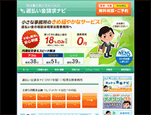 Tablet Screenshot of aizawa-office.jp